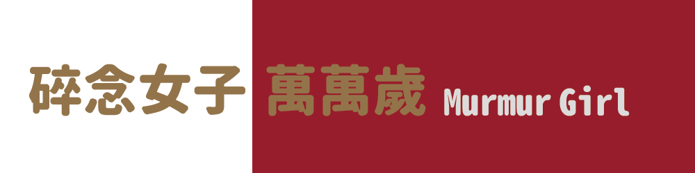 麥當勞app 行動點點卡 上線 信用卡儲值combo點點卡回饋率再提高 11月更新 國泰koko卡取消回饋 碎念女子萬萬歲murmur Girl